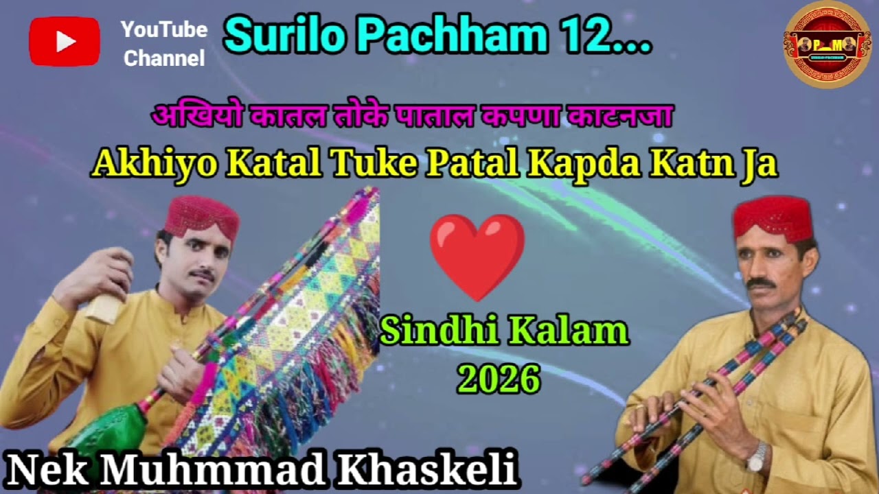 Thiyo_Pare_Achan_Agiya _Shab_Piya_2026 | Nek Muhmmad Khaskeli | Sindhi Song ‎⁨@surilopachham12796⁩  