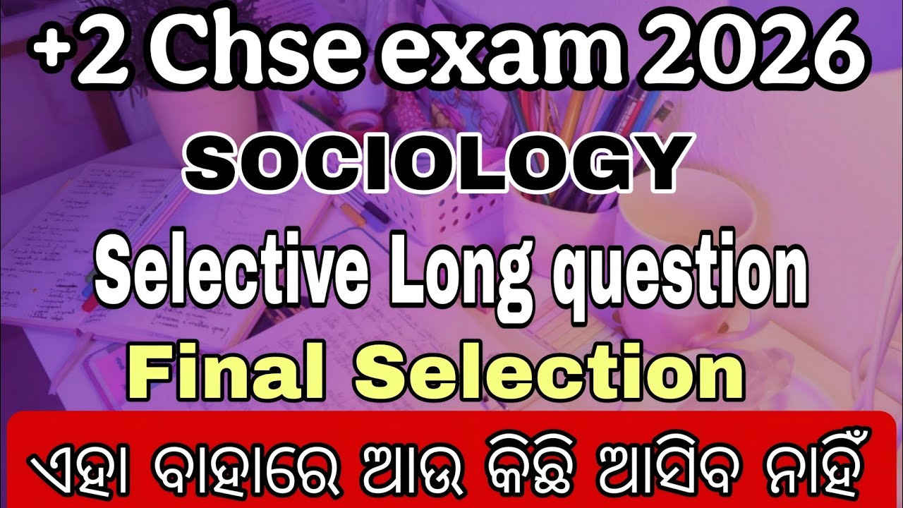 Sociology Long Questions +2 Arts - Prepare for 2026!
