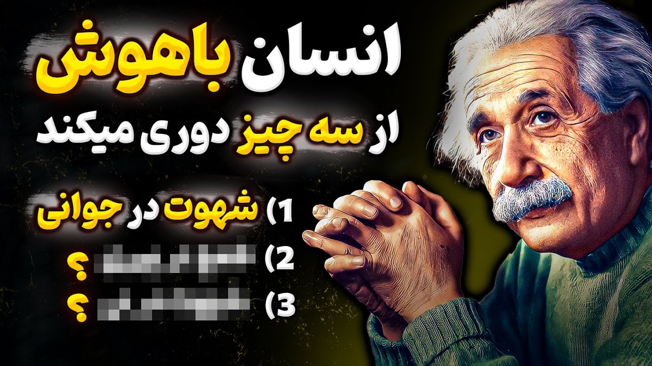 چرا کسی راجب این سخنان انیشتین صحبتی نمیکند؟ | جملات ناب دانشمندان