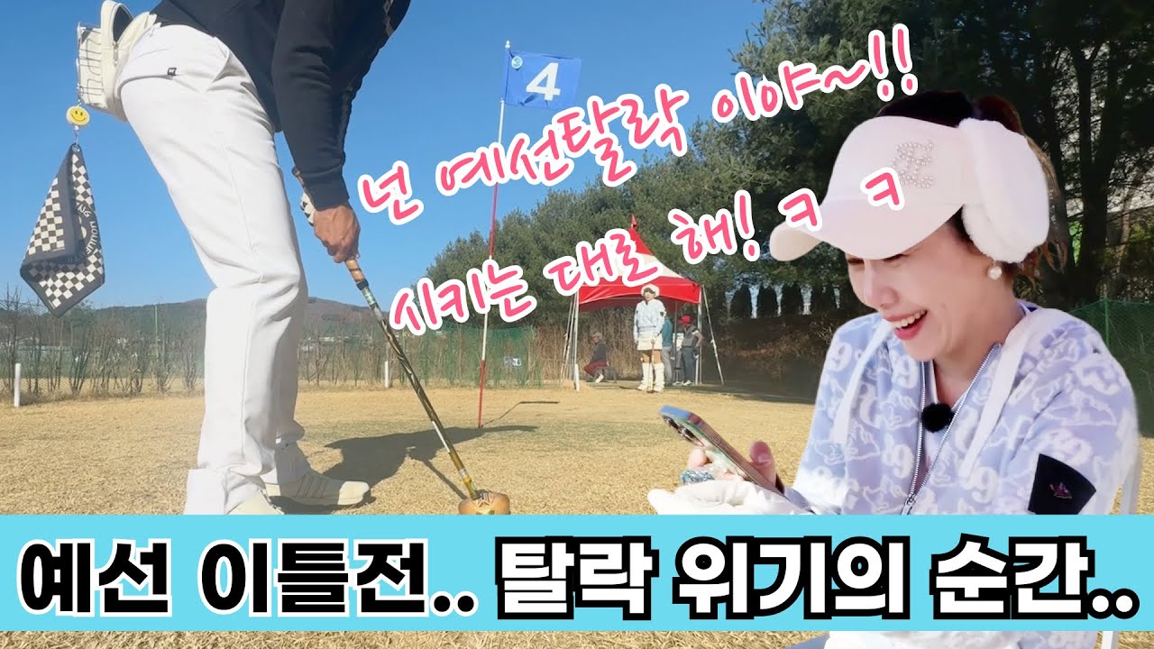 예선 전날 이렇게치면 안되는데..시합때 과연 반전이있을까요? ㅎㅎ