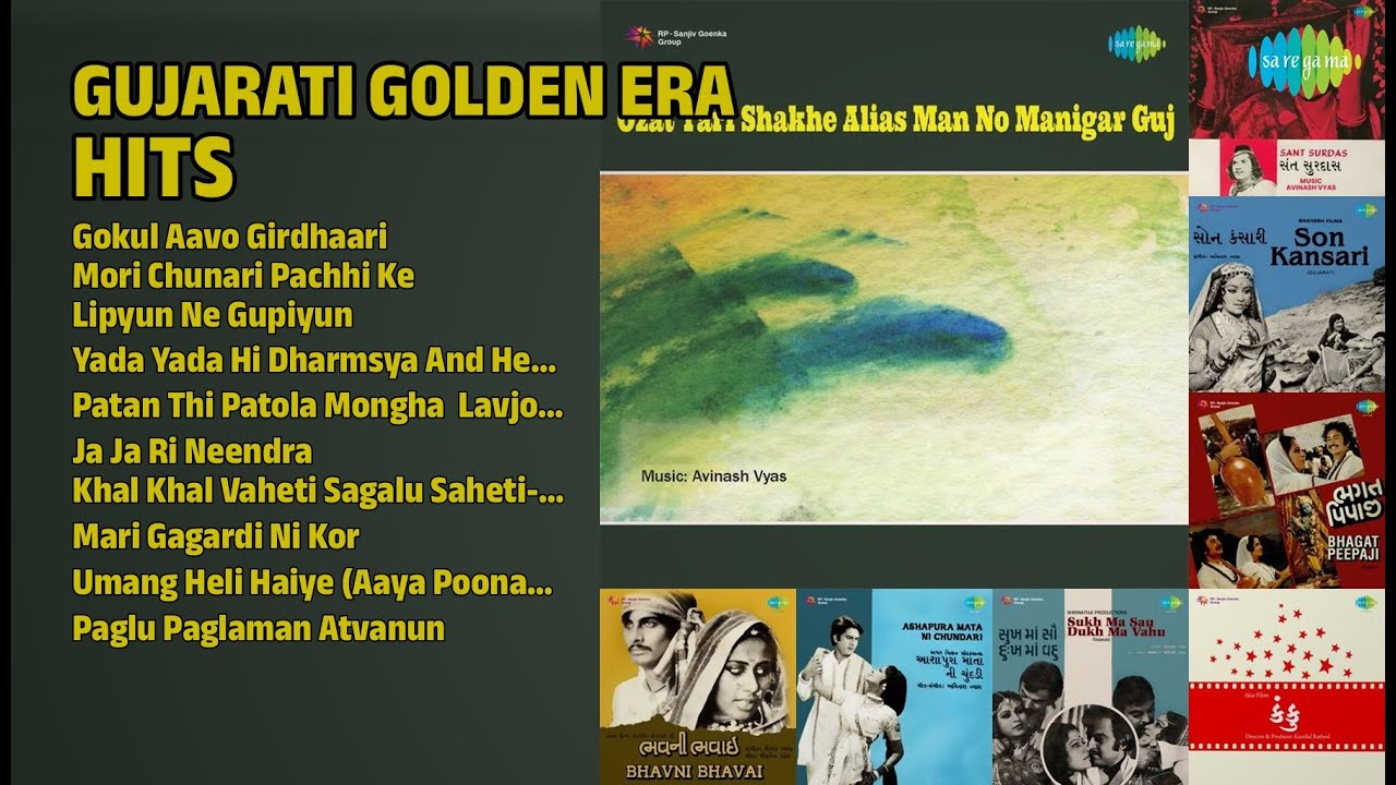 સુવર્ણ યુગના ગુજરાતી ગીતો | Usha Mangeshkar Songs | Gokul Aavo Girdhaari