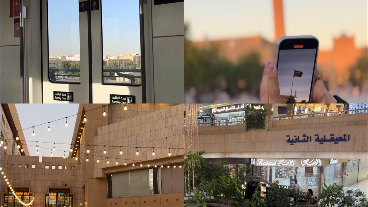 جولة في المعقلية 