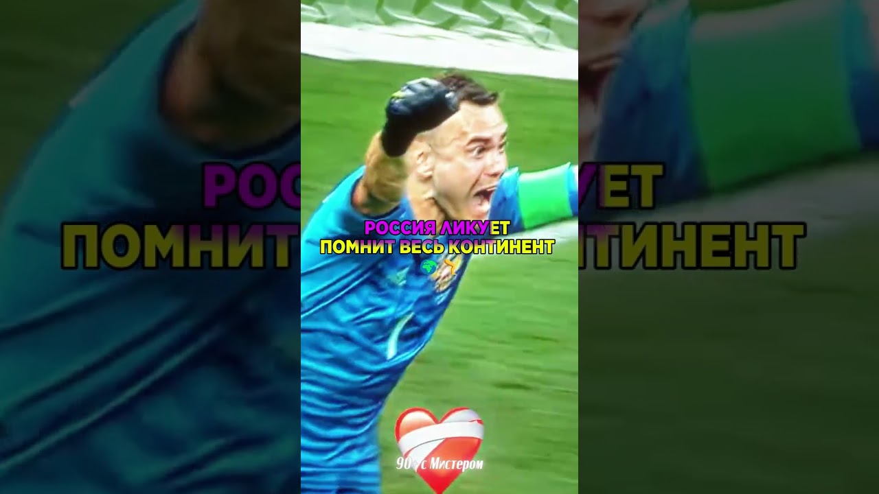 Лучшие вратари мира 🧤🌎 #буффон #нойер #касильяс #акинфеев #яшин #футбол #shots