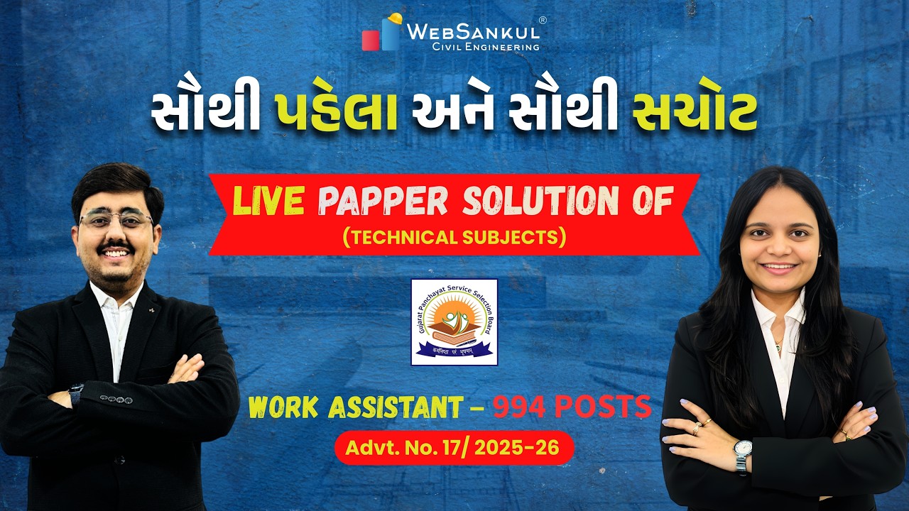 LIVE PAPER SOLUTION OF ( TECHNICAL SUBJECTS) GPSSB WORK ASSISTANT 994 POSTS l #gpssb #civilengineer