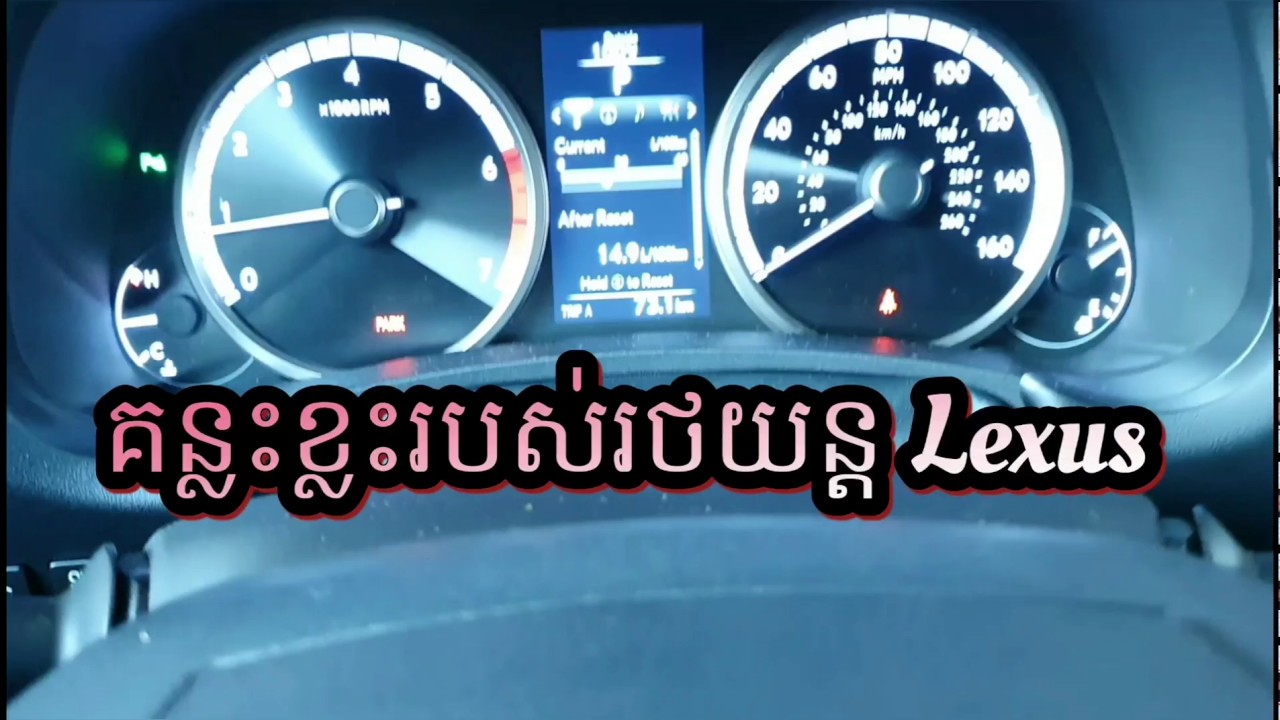 មើលៗរថយន្ត Lexus ហេតុអីមានគេប្រើច្រើនមេស? why Lexus so famous? let take look