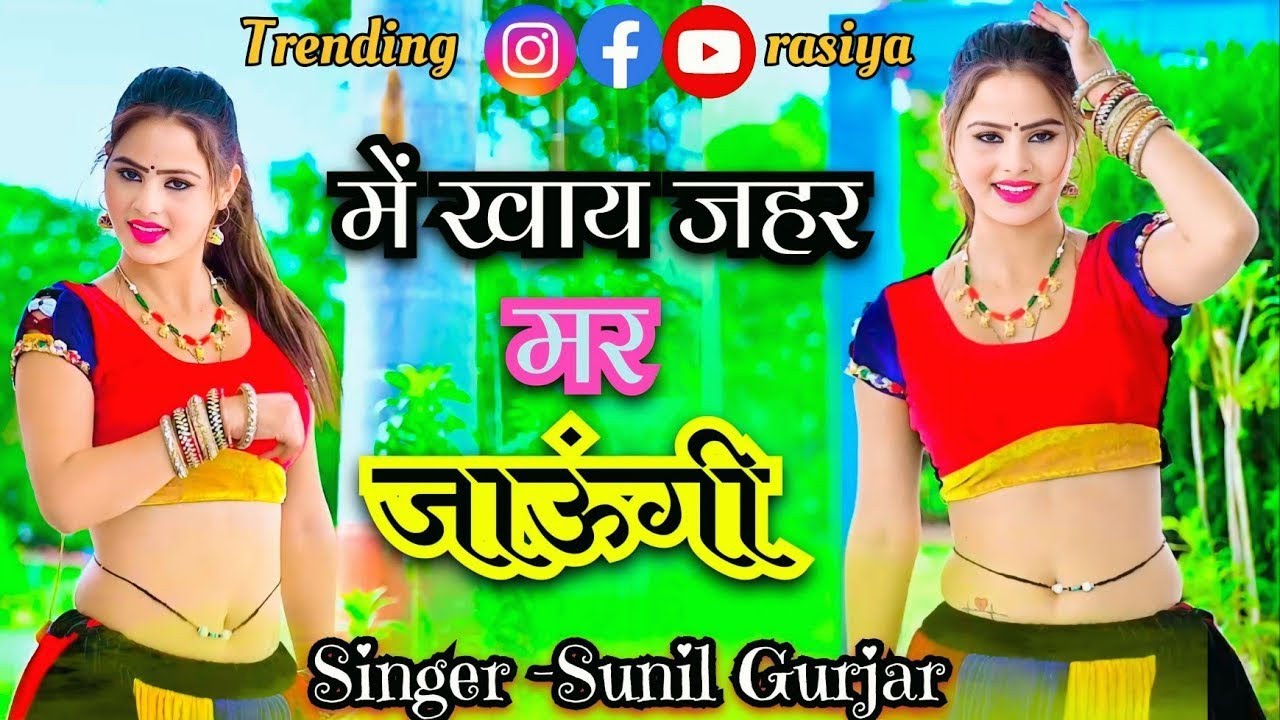 Payal Ki Khanak | Official Video | Hindi New Song | Anil Rawat | Mohit Love | Bhaigiri Music