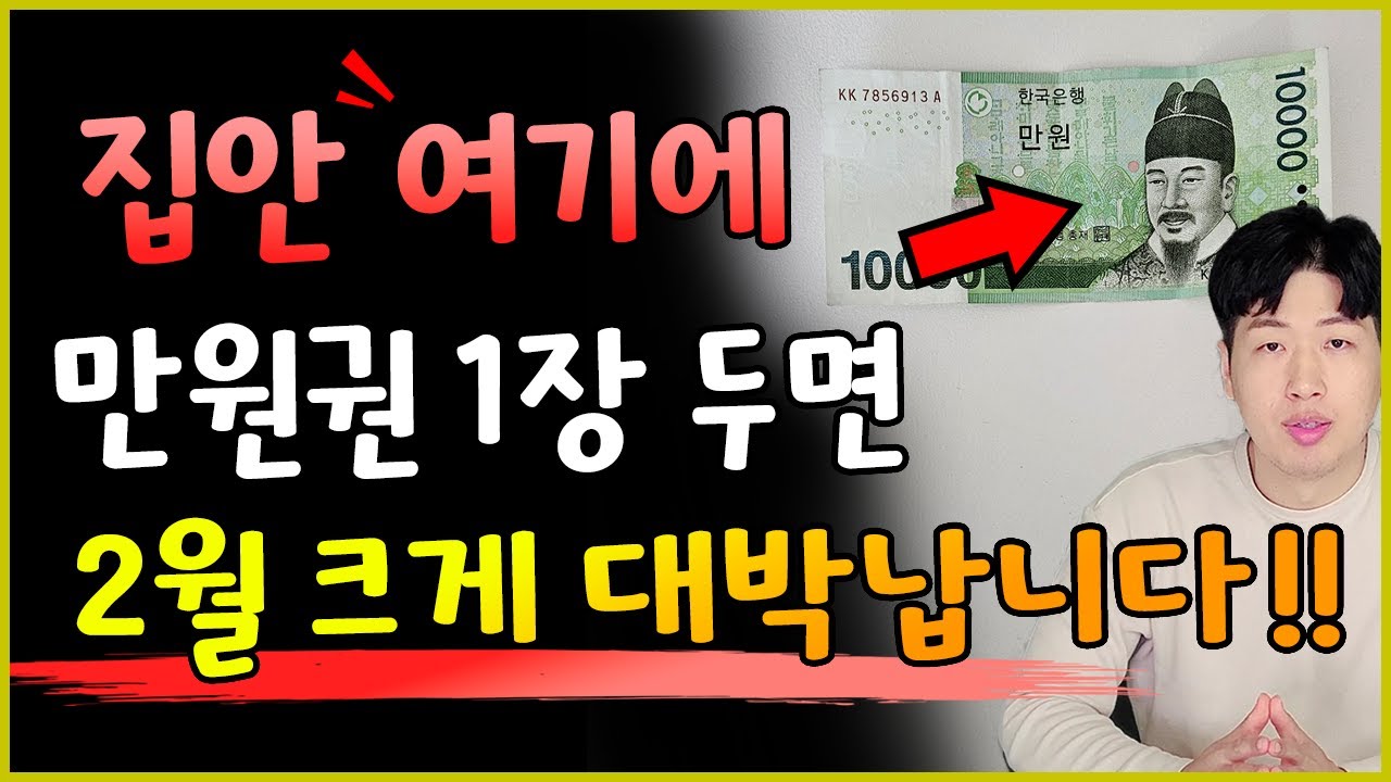 1만원권 지폐와 