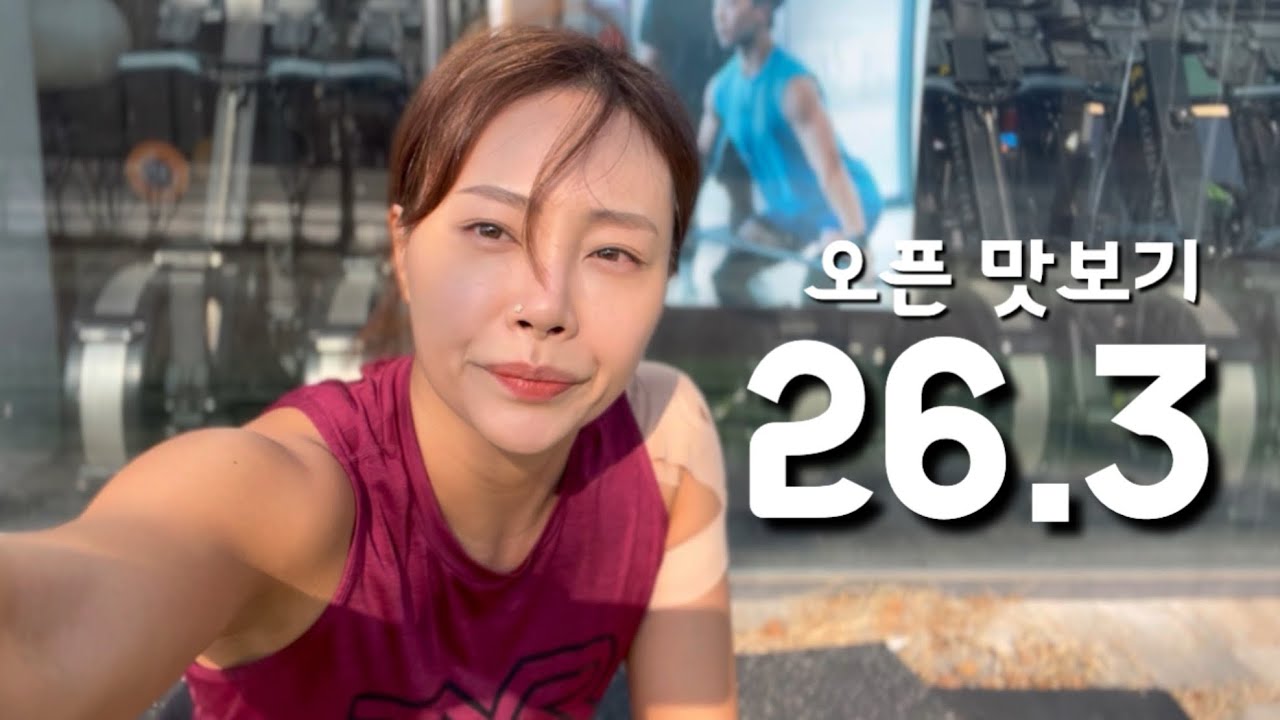 26.3 찍먹. 