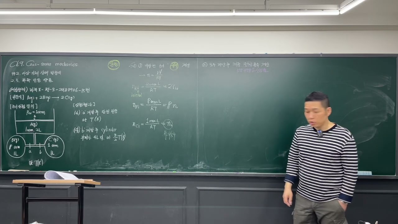 과학고-합격자-화학-20260222-2/3-제09장-2.5.3-화학Ⅱ-평-모-20180906-15번