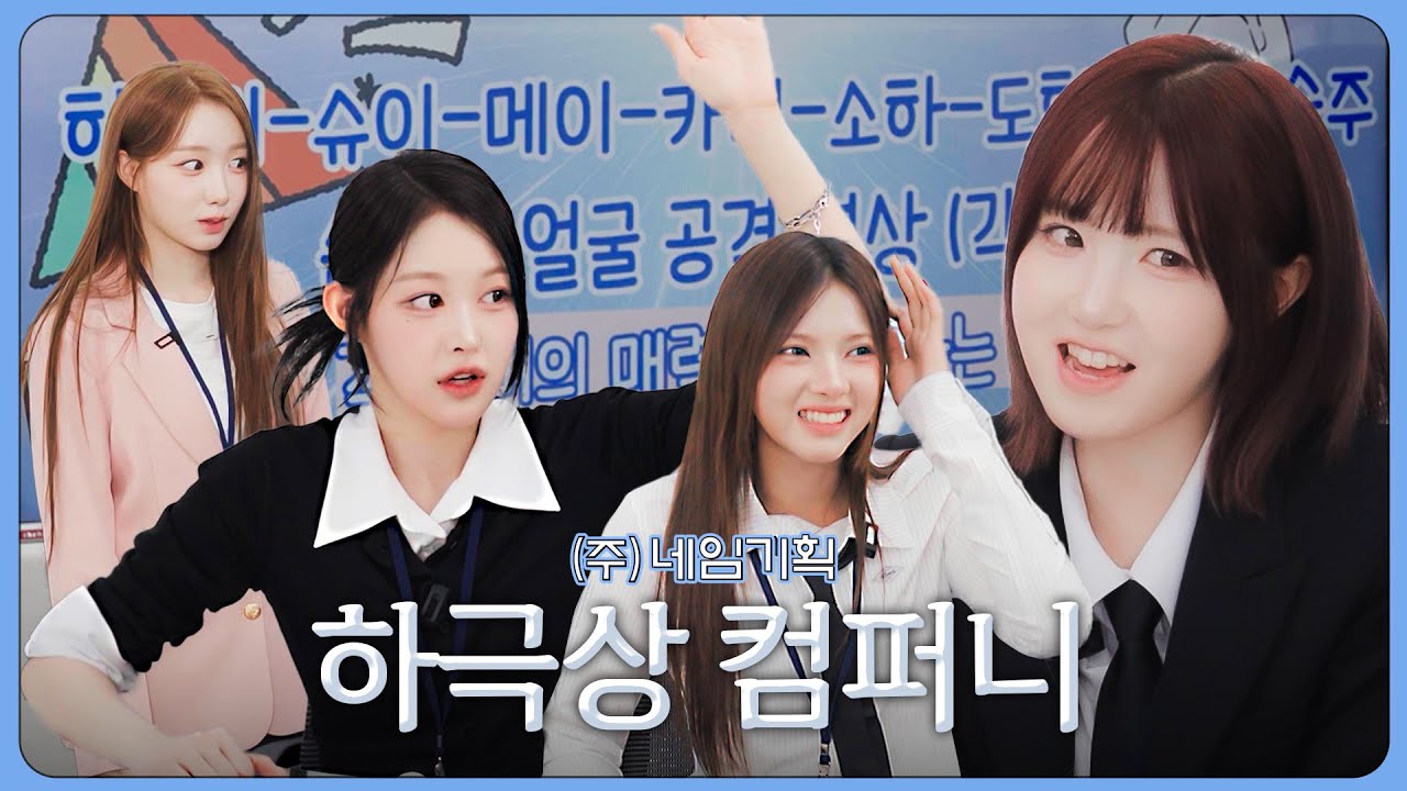 PPT 발표 잘하는 법 | #네임기획 EP.2