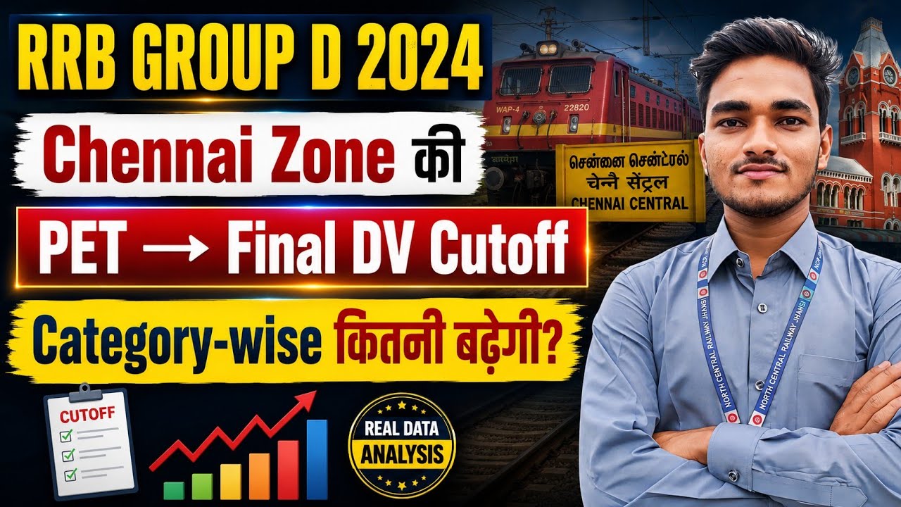 RRB Group D 2024 Chennai Zone Final DV Cutoff | Category-wise कितना बढ़ेगा? 🔥#rrbgroupdresult2024