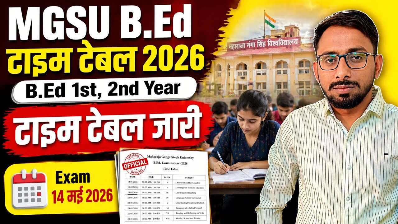 MGSU B.Ed Time Table 2026 जारी | B.Ed 1st & 2nd Year Exam Date Out