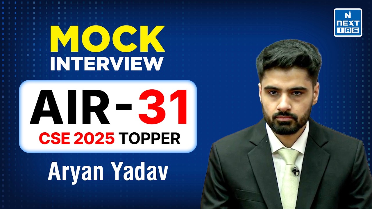 Aryan Yadav AIR 31 | CSE 2025 Topper | UPSC Mock Interview | NEXT IAS