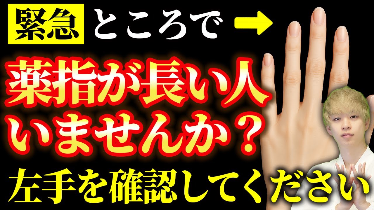 薬指が長い人の魂に刻まれた使命とは？これに気づけば今からお金持ちになります。薬指が導く魂のメッセージに気づいてください