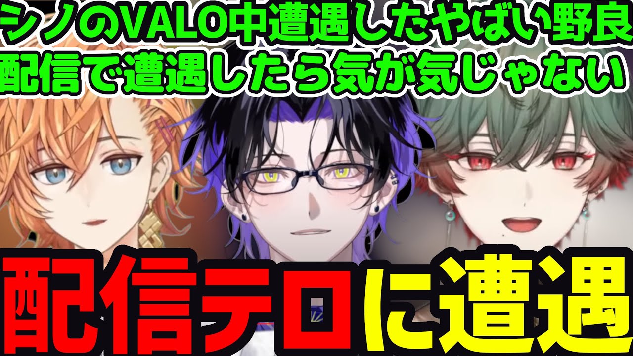 【面白まとめ】配信テロにあった話で大爆笑の渋谷ハルと八神ツクモw【麻倉シノ切り抜き】
