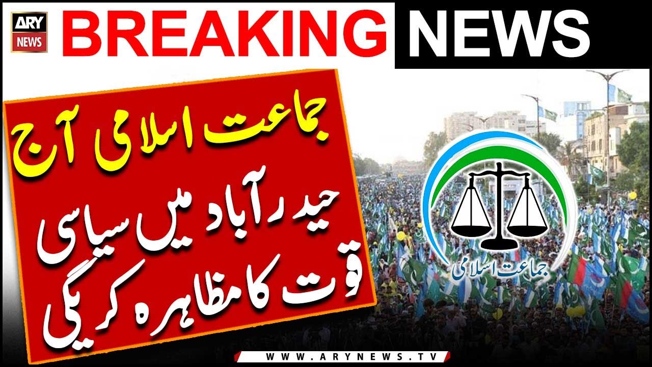 Jamaat Islami aaj Hyderabad mein jalsa karegi | Elections 2024