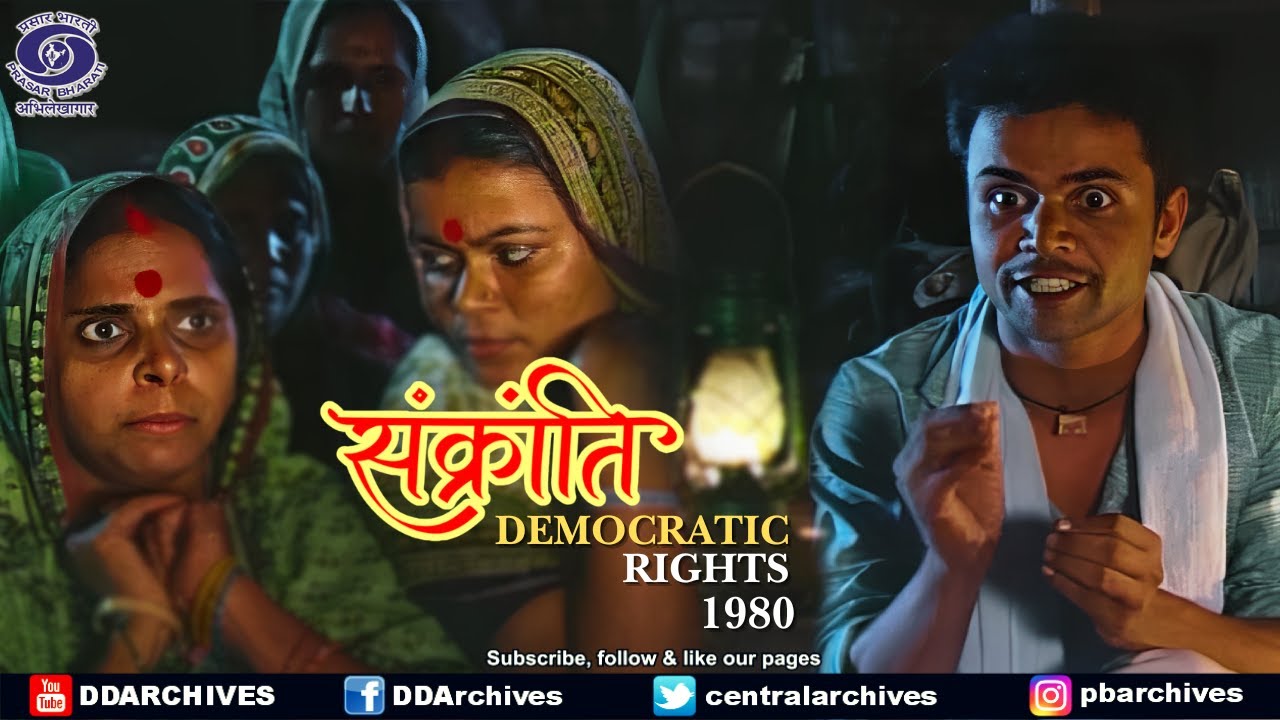 Democratic Rights | 1980 | Sankranti | Episode - 7