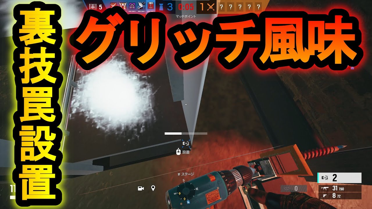【R6S】カプカン強化!?罠が７個設置で勝手に時間切れするぶっ壊れ戦術!?シージのスーパーグライドがやばい【レインボーシックスシージ】