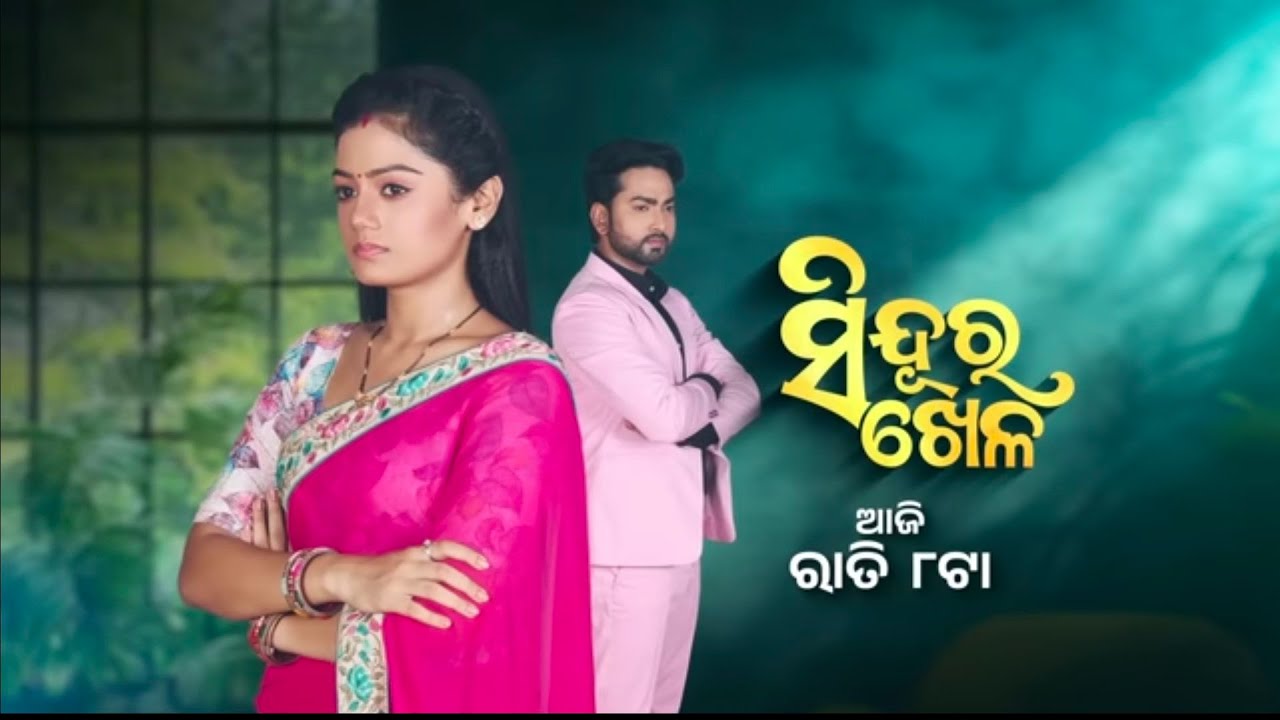 Odia serial sindura  khela promo