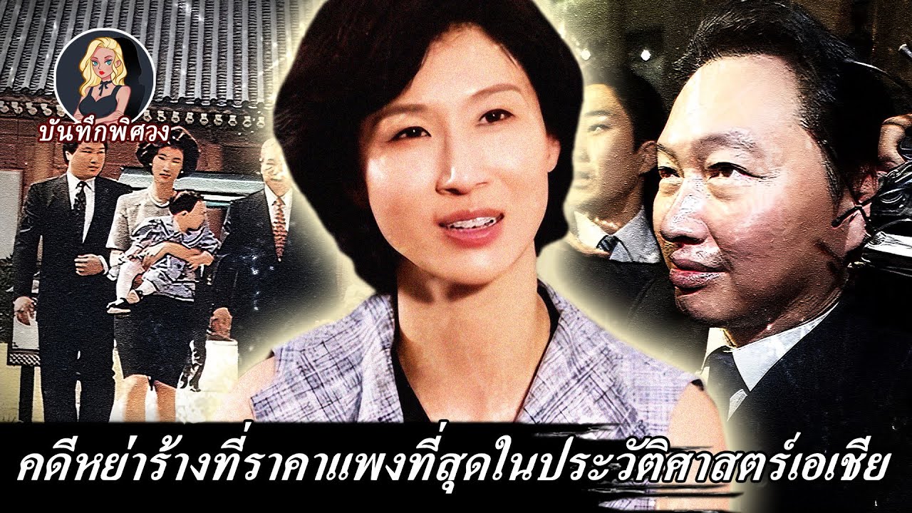 ที่สุดของการแก้แค้นหลังจากอดกลั้นมา 11 ปี เธอยกเงินสองร้อยล้านที่โกงคนอื่นมาให้ผู้ชาย