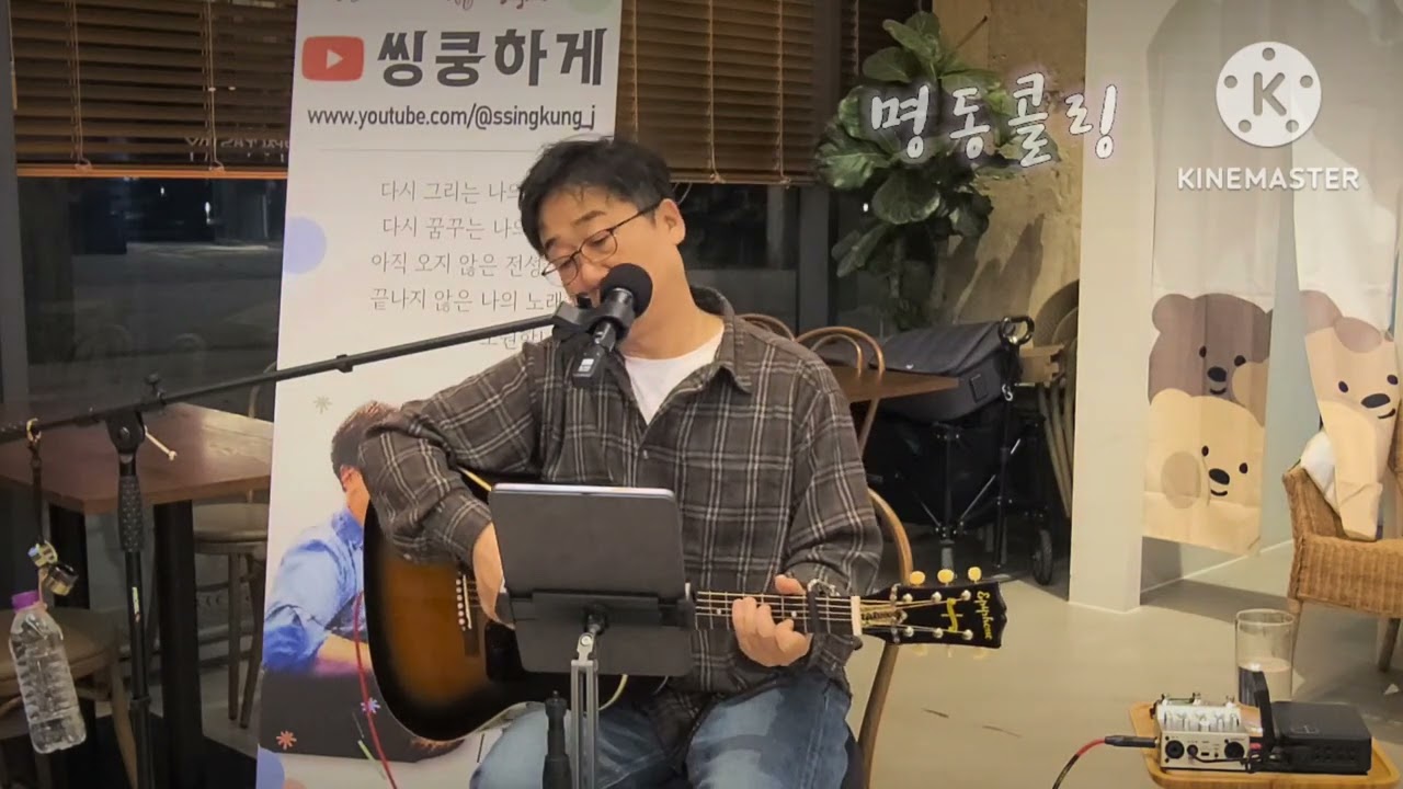 명동콜링