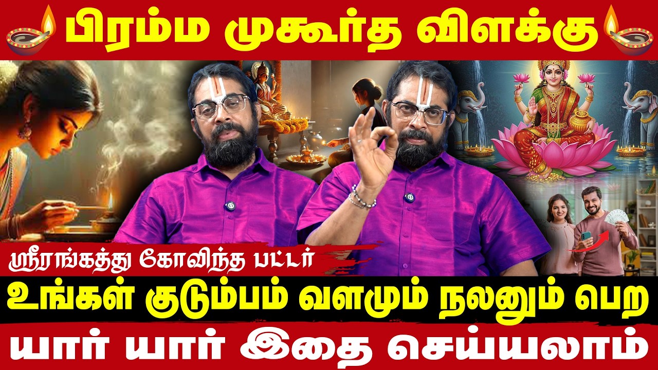 பிரம்ம முகூர்த்த விளக்கு யார் யார் ஏற்றலாம்  |  Pattar | Take1Bakthi