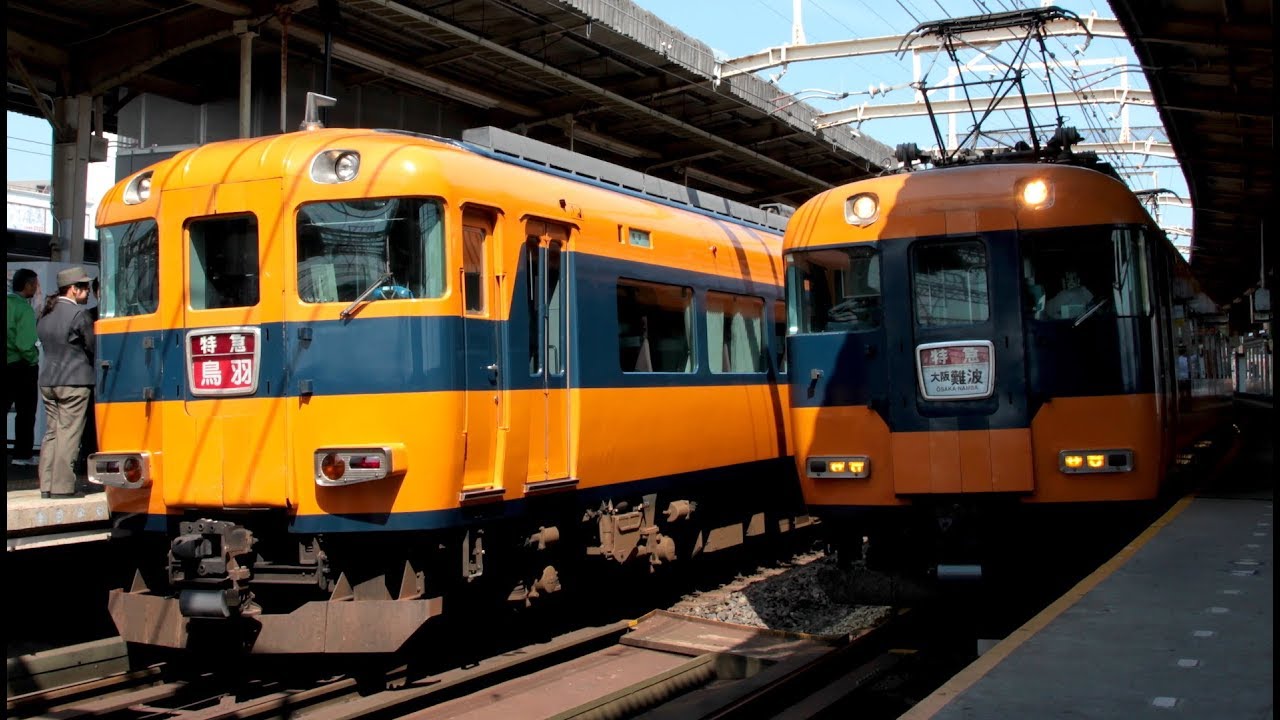 近鉄特急１２０００系  Kintetsu Limited Express Old Orange Trains
