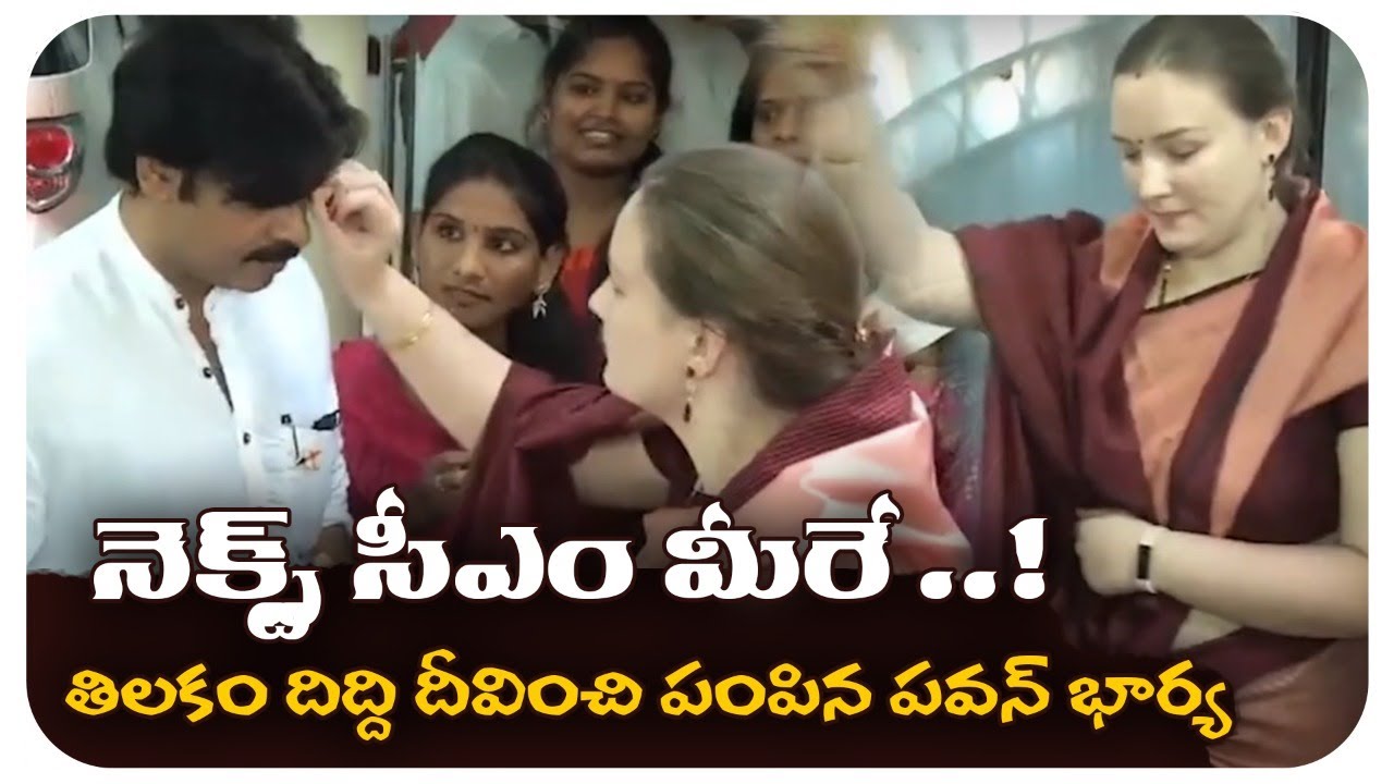 Pawan Kalyan Before Entering Kondagattu Visuals | Varahi Vehicle | Janasena Party | Socialpost TV