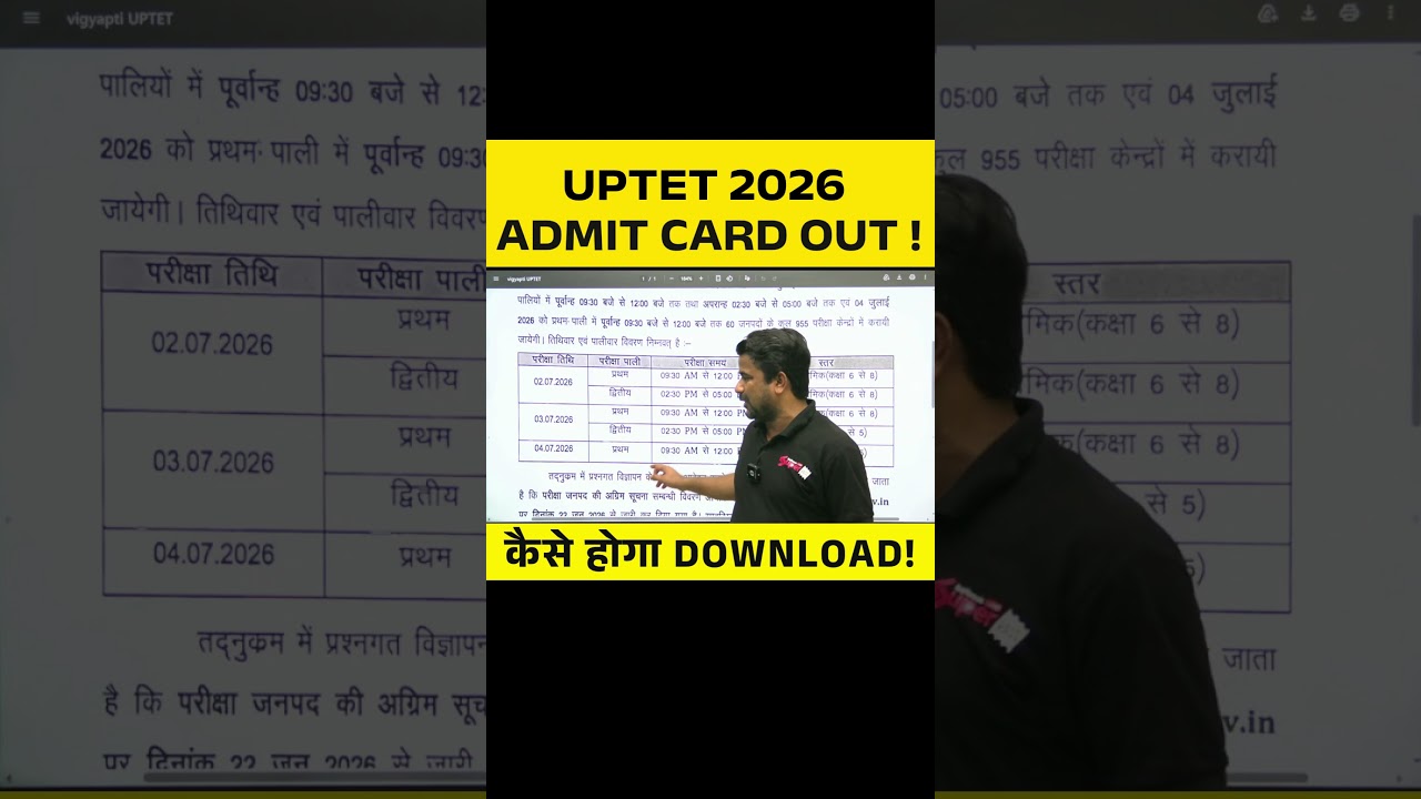 UP TET 2026 Admit Card Released | Exam Center Details | UP TET Admit Card 2026 | UP TET Exam Center