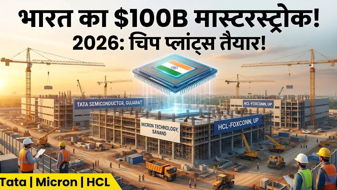 India's Semiconductor Masterplan: Tata, Micron & The Truth About 2026 | Chip Mission Explained