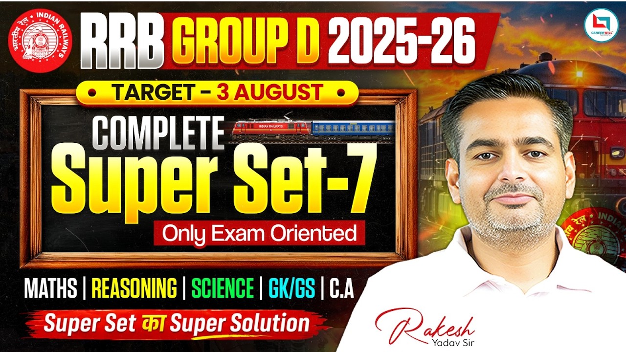 RRB Group D Exam 2026 | RRB Group D Complete Super Set | RRB Group D Practice Set | Rakesh Yadav Sir