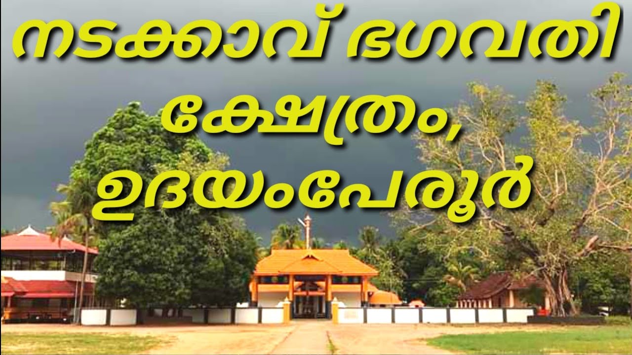 Nadakkav Bhagavathi Temple ,Udayamperoor,Ernakulam. District