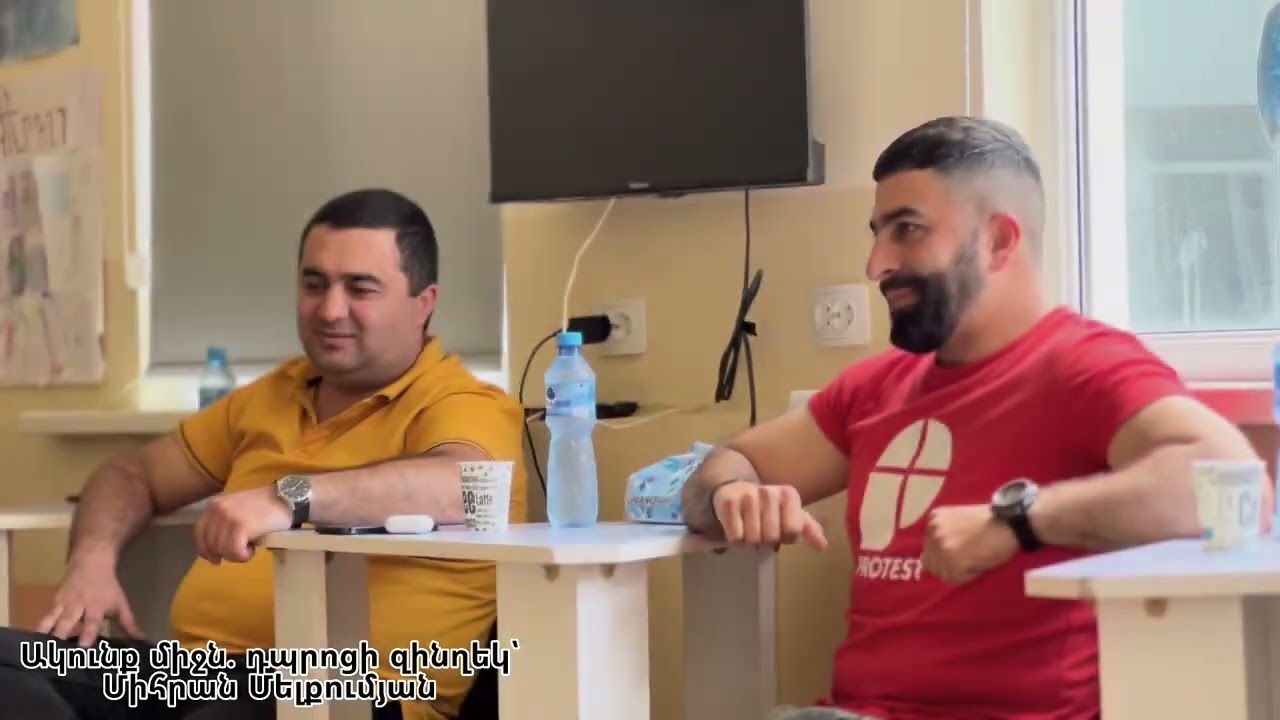 Ակունք/Akunq/Акунк