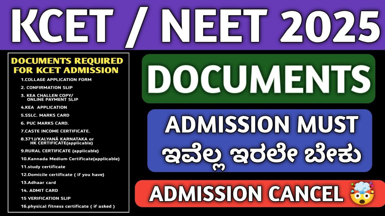 DOCUMENTS REQUIRED FOR KCET ADMISSION 2025|DOCUMENTS FOR KCET 2025|ENGINEERING BSC NURSING,PHARMACY|