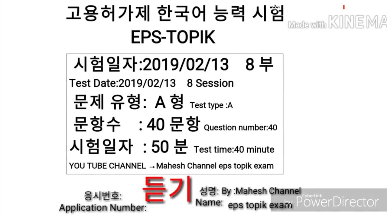 Eps Topik New Pattern Listenning (듣기) 문제 2019(Answer  description ma xa)