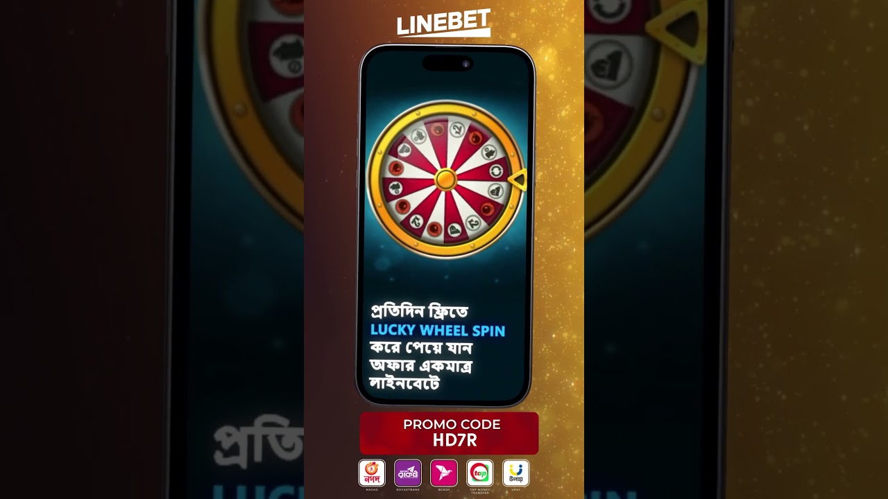 #linebet #linebetbd🇧🇩 #bpl #1xbetregistration #BANGLADESH #1xbetpromocodeHD7R#linebetpromocodeHD7R