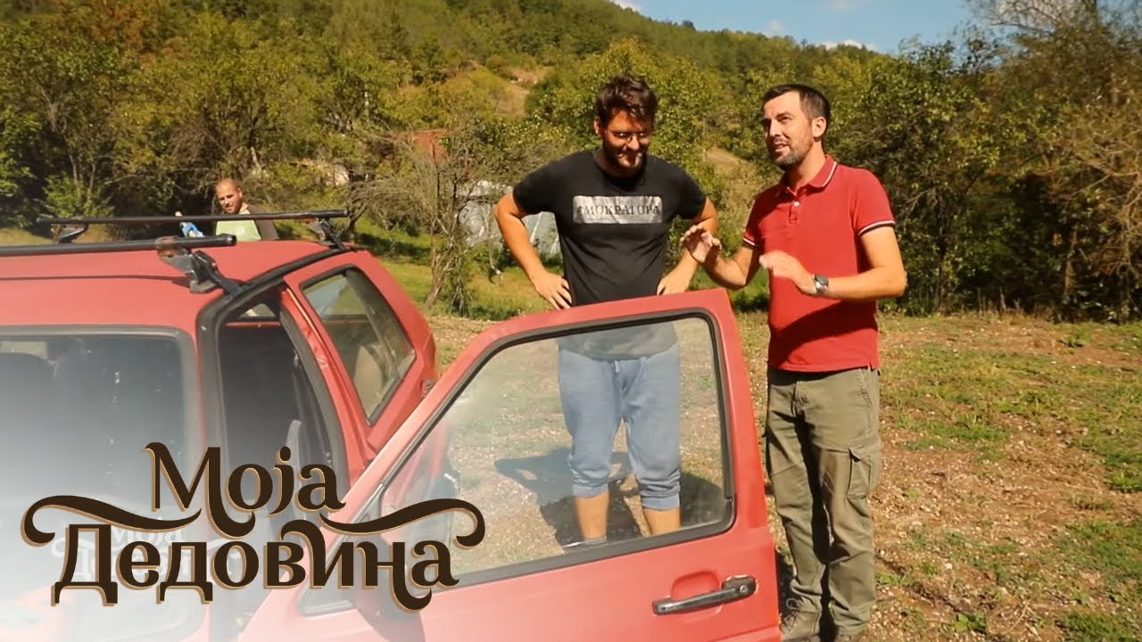 Moja dedovina / 11. emisija / Dedovina u Mokroj Gori nije na prodaju!