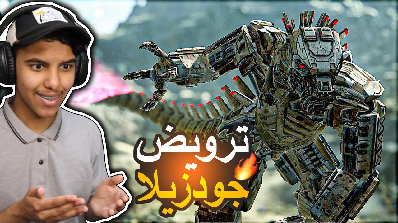 ارك العناصر #12 : ترويض جودزيلا النوع الكهربائي | Ark Elemental