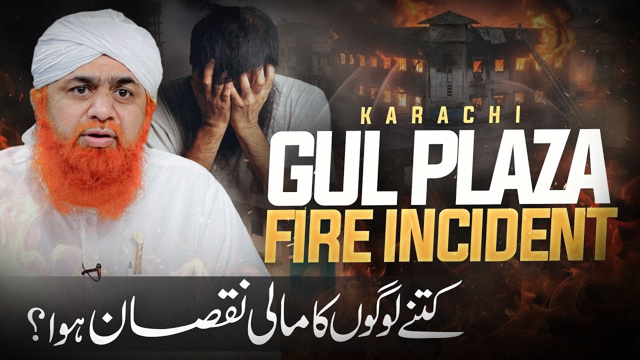 Karachi Gul Plaza Fire Incident | Maulana Imran Attari Ki Appeal | Logon Ki Madad Karen
