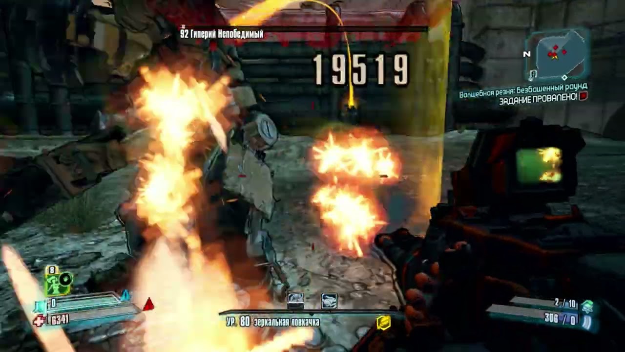 Убийство гиперия на OP 10 за Майю на 80 ур.