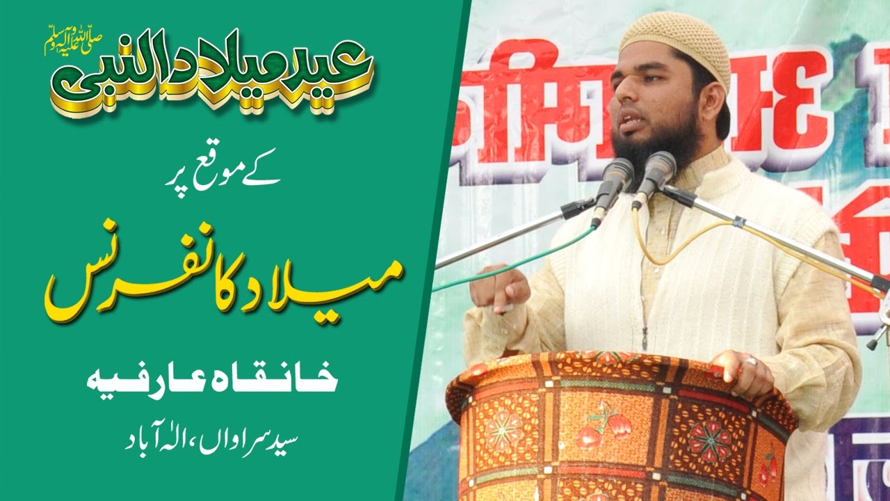 Khatibus Sufia Arif Iqbal Misbahi Speech on Milad Conference 2016 - Khanqah e Arifia