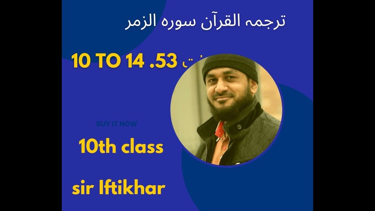 10th tarjama tyl quran     sura zumur 10 to 14   53