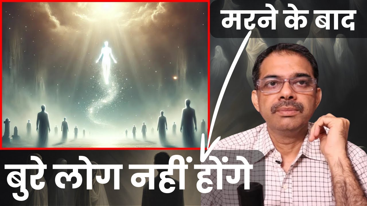 28. Jiwan khatam hone ke bad ak bhi bura insaan nahi rhega