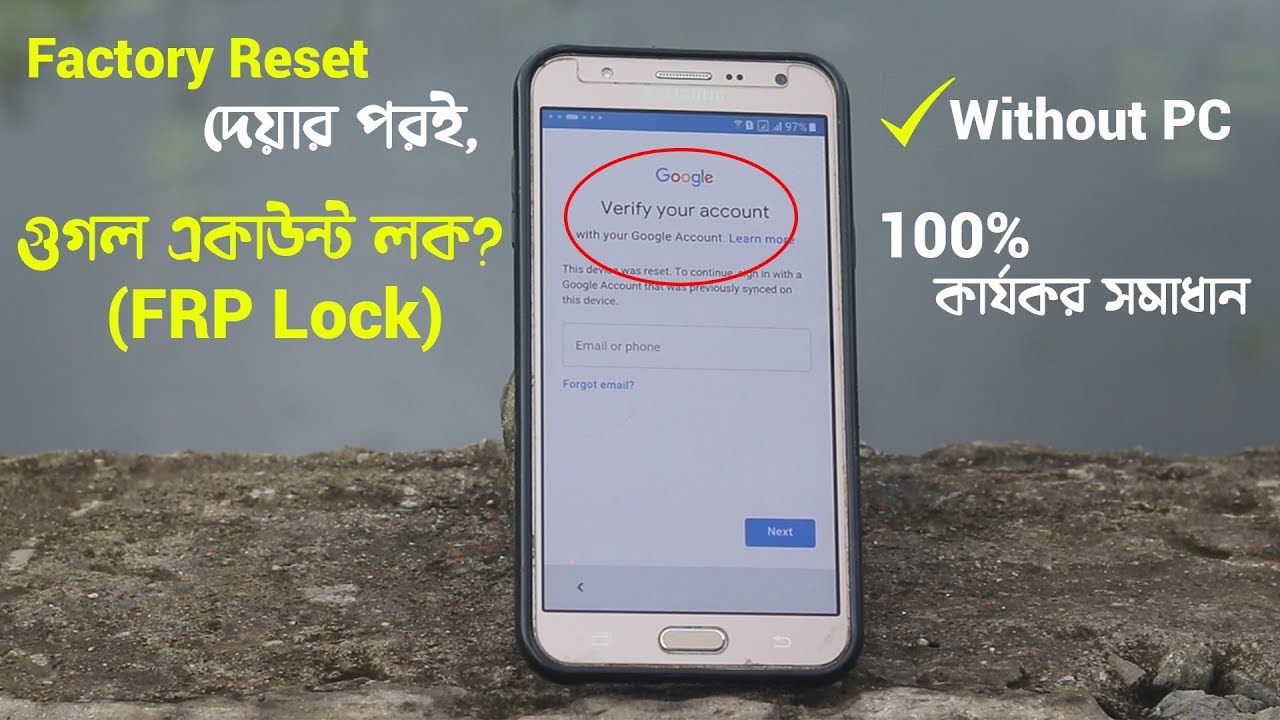 Factory Reset দেয়ার পর 