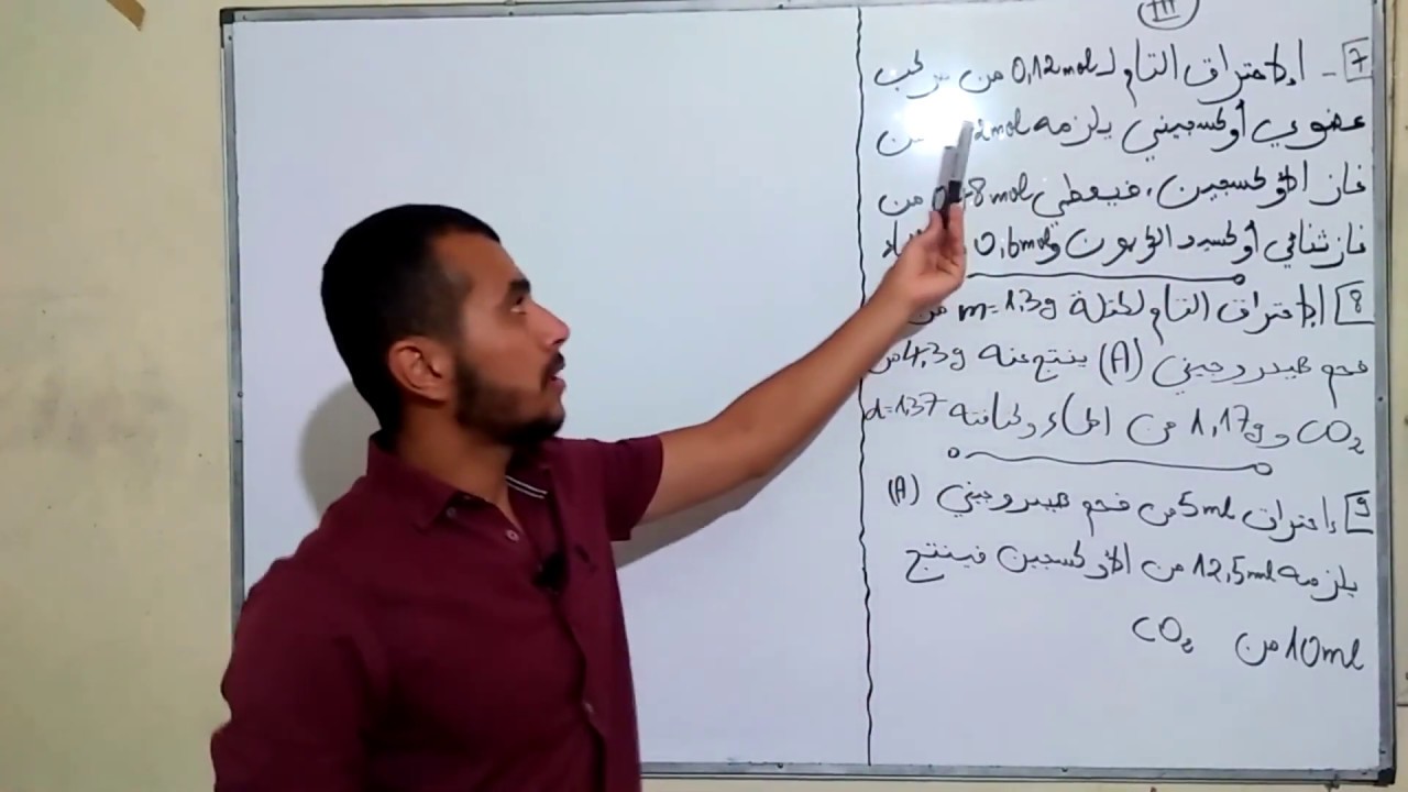 إيجاد صيغ بعض المركبات---الجزء الثالث---