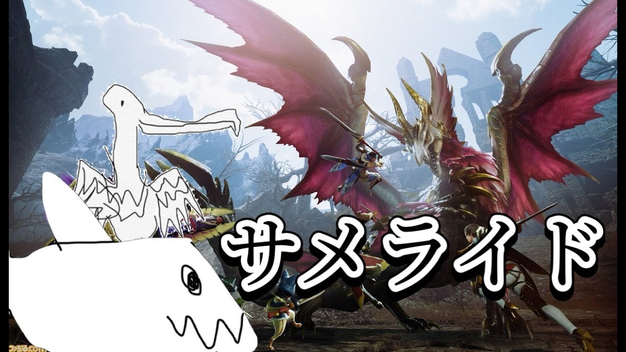 ワイルズ一周年おめでとう、俺はやらないけど【モンハンサンブレイク】
