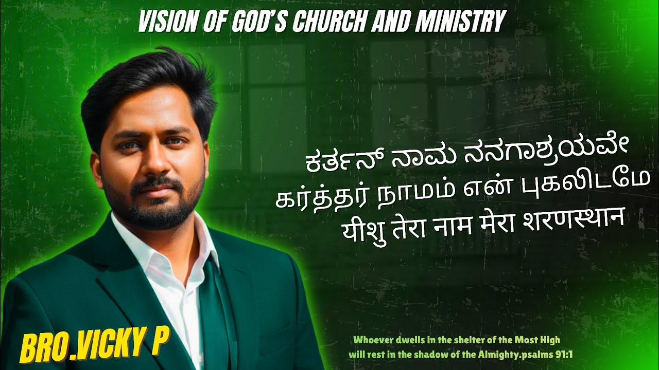 Christian song in Tamil,Kannada,Hindi. JEBATHOTA JEYAGEEDANGAL