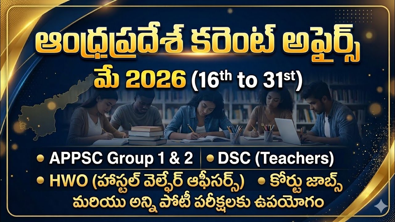 Andhra Pradesh Current Affairs May 2026 Part 2 / AP Current Affairs May 2026 / APPSC