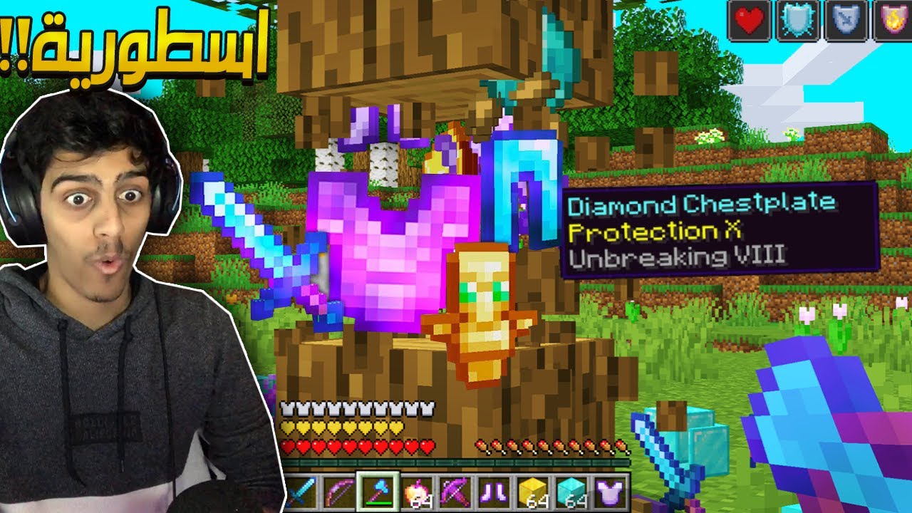 ماين كرافت يو اتش سي ولكن تكسر شجر تجيك اغراض قوية😱 !! ( مضاربات بالحمار 😂 ) | Wood drop OP Loot