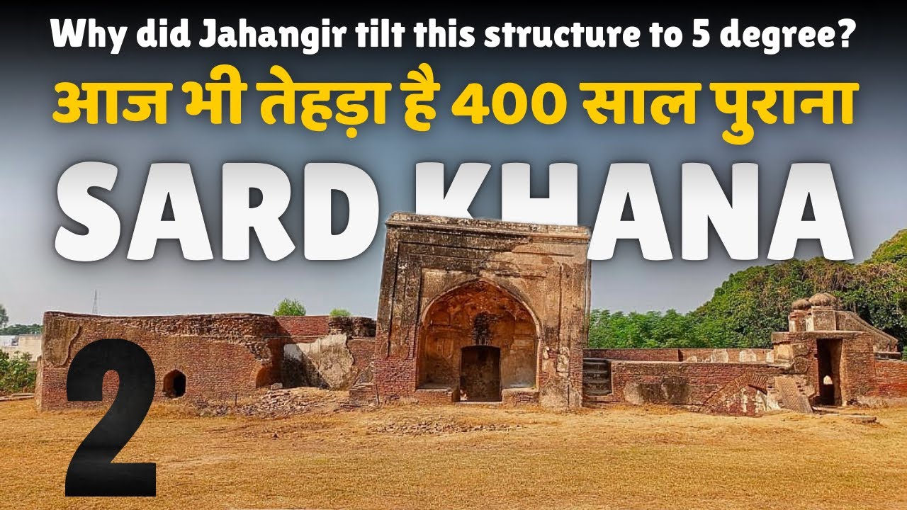 दुनिया के सबसे अमीर बादशाह का घर देख कर रोना आ जाएगा | Aam Khas Bagh | Sard Khana Sirhind